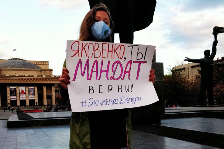 Пикеты против единоросса Яковенко продолжаются в Новосибирске