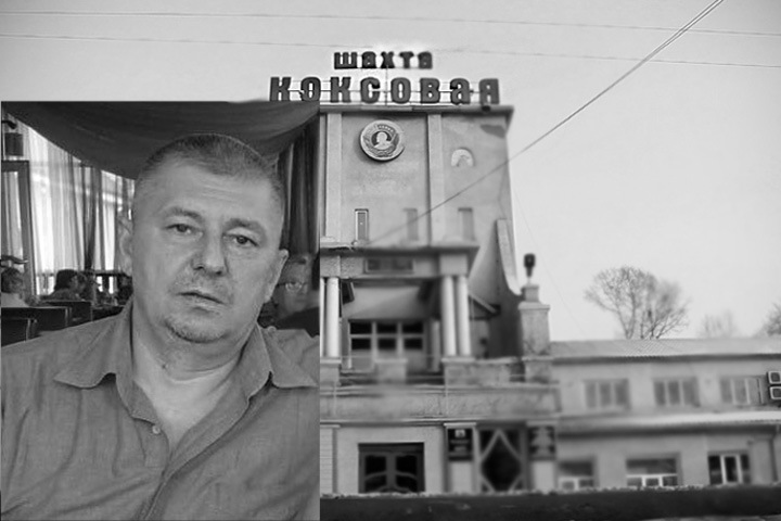 Раскрыто резонансное убийство конкурсного управляющего кузбасских шахт. Его закопали в угольном разрезе