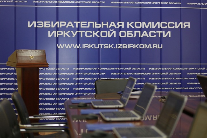 Выборы в Иркутской области объявили нелегитимными