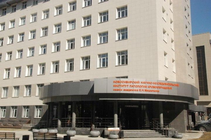 Новосибирская клиника Мешалкина отремонтирует корпуса за 213,9 млн рублей