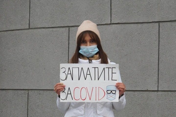Новосибирские медики провели пикеты из-за отсутствия стимулирующих выплат по COVID-19