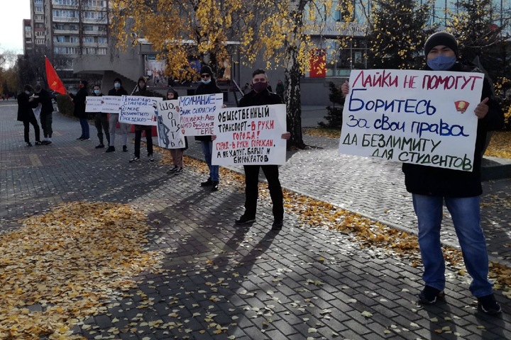 Барнаульцы вышли на пикеты против повышения цен на проезд