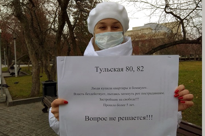 Обманутые дольщики вышли на пикеты в Новосибирске: Мама может и не дождаться квартиры