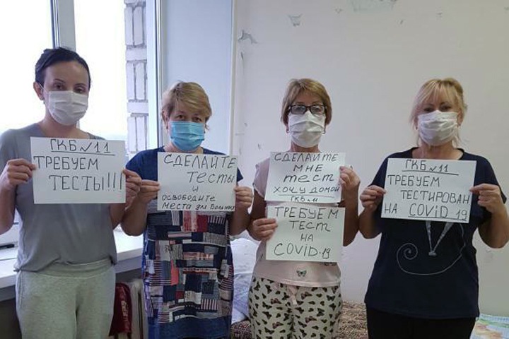 Пациенты ковидного госпиталя в Новосибирске устроили пикеты