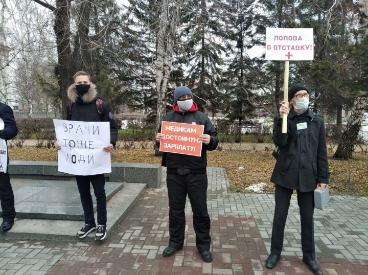 Барнаульцы попросили отставки главы краевого минздрава на пикете