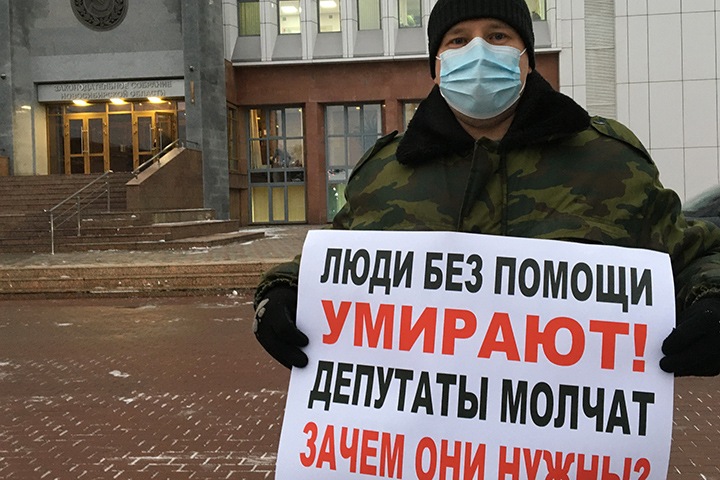 Новосибирское заксобрание пикетировали во время визита главы областного минздрава