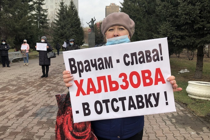 Организаторов митинга за отставку главы новосибирского минздрава вызвали в полицию