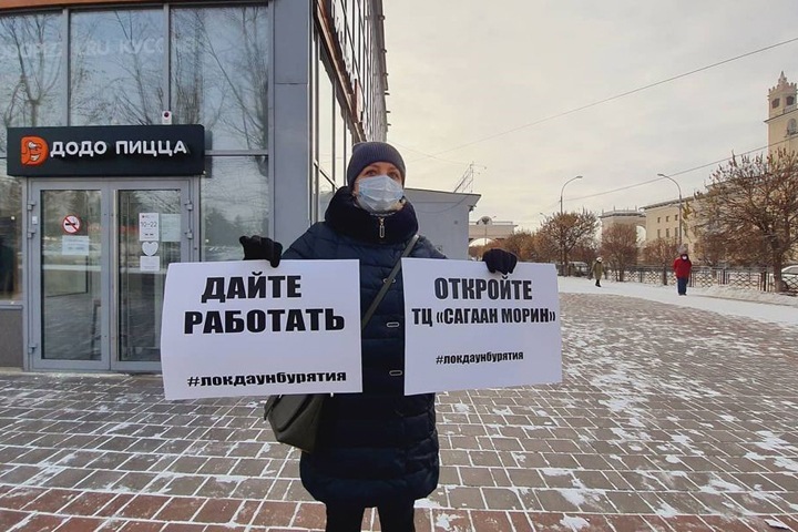 Бурятские предприниматели продолжают протест против решения Цыденова