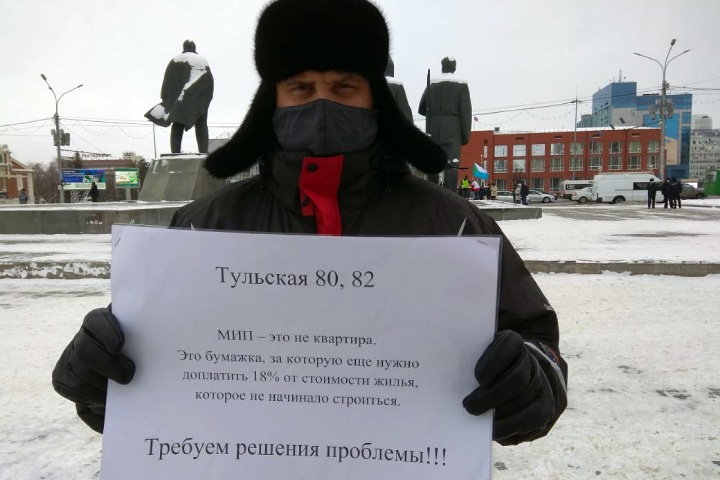 Обманутые дольщики и противники точечной застройки вышли на пикеты в центре Новосибирска