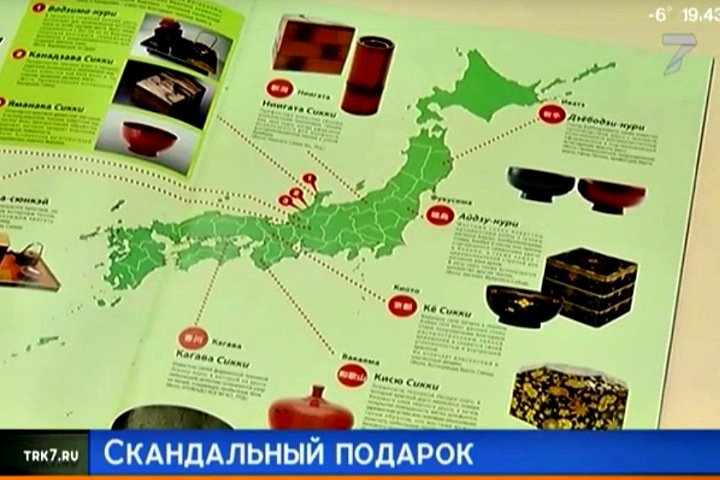 Дипломат из Японии подарил красноярскому музею журналы, в которых Курилы стали частью его страны