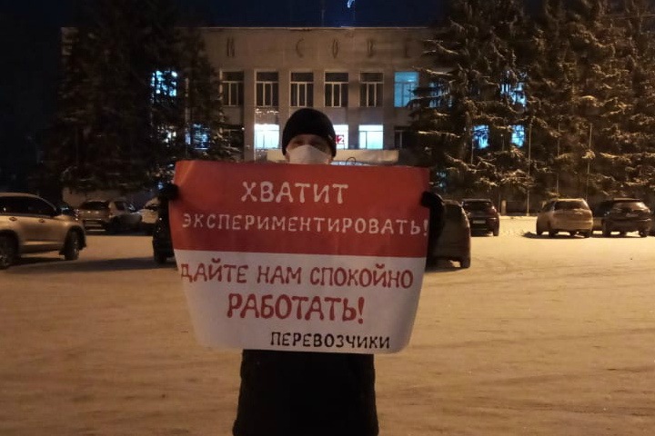 «Нам не нужны чужаки»: пикеты против транспортной реформы прошли в Бердске