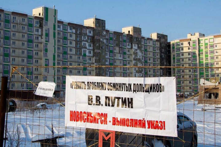 Обманутые дольщики приостановили голодовку в Новосибирске из-за угрозы здоровью