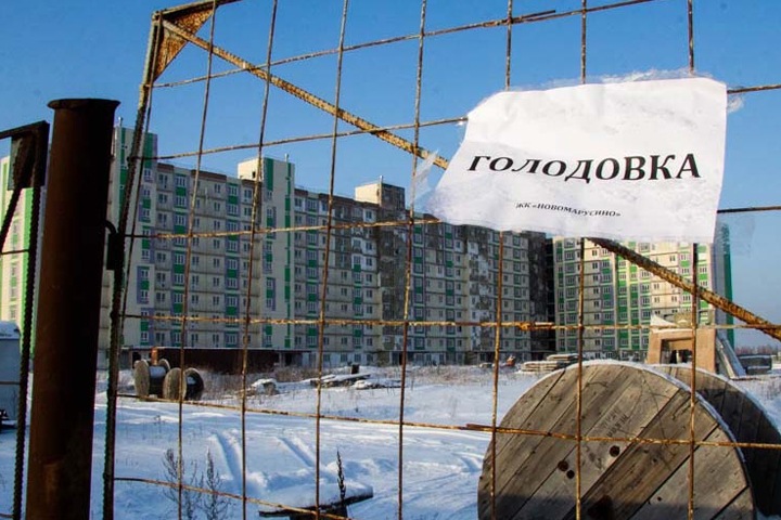 Обманутые дольщики подали в суд, чтобы обязать новосибирское правительство поработать