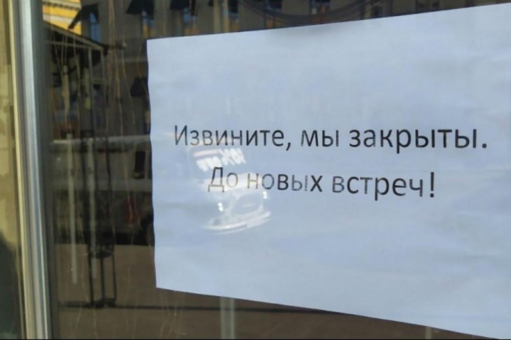 Иркутск потерял 5% предприятий из-за коронавируса