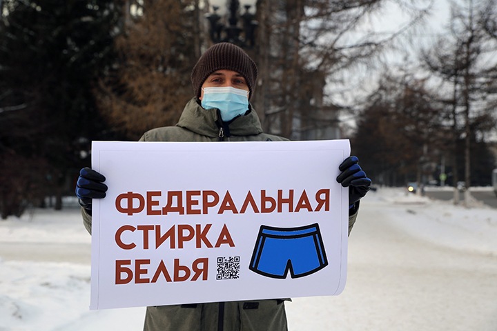 Сибиряки провели пикеты у зданий ФСБ после расследования об отравлении Навального