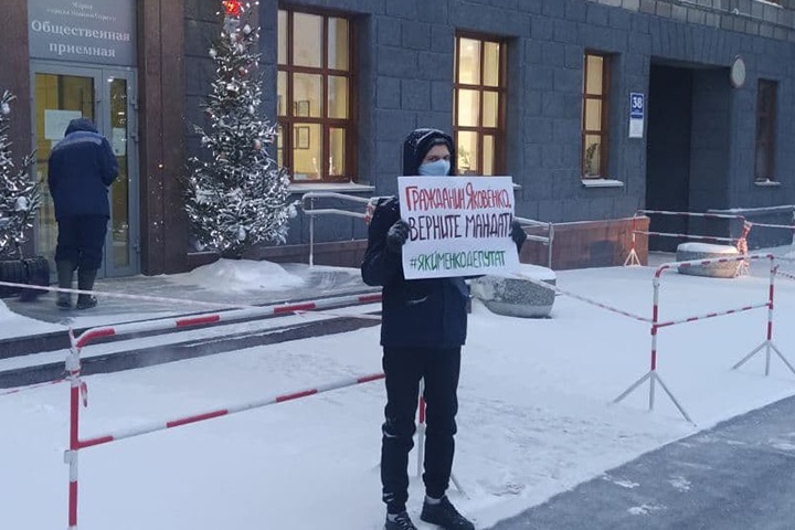 Пикет против новосибирского депутата Яковенко прошел перед сессией горсовета
