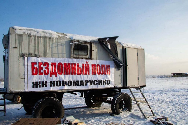 Обманутые новосибирские дольщики готовятся к пикетам в Москве