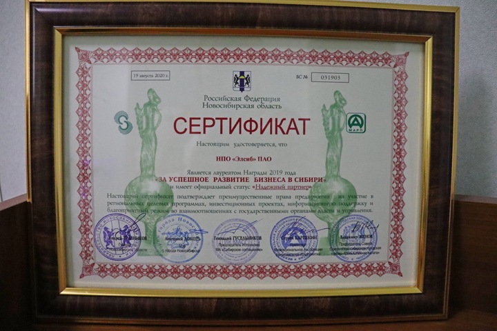 Научно-производственное объединение ЭЛСИБ стало лауреатом премии «Надежный партнер»