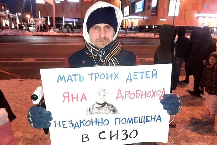 Пикет в поддержку арестованной по «дадинской» статье сибирячки прошел в Москве