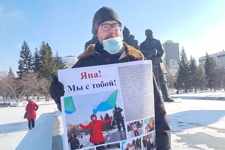 Пикет в поддержку арестованной по «дадинской» статье жительницы прошел в центре Новосибирска