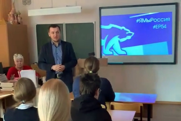 Замглавы новосибирской «ЕР» принес партийную символику школьникам