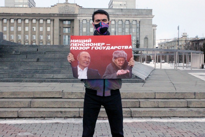 Пикеты против «царей и дворцов» прошли в Красноярске