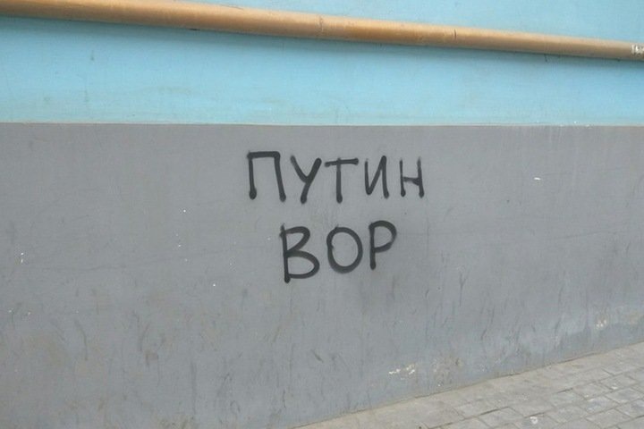 Подростка из Красноярска оштрафовали на 150 тыс. за граффити «Путин вор»