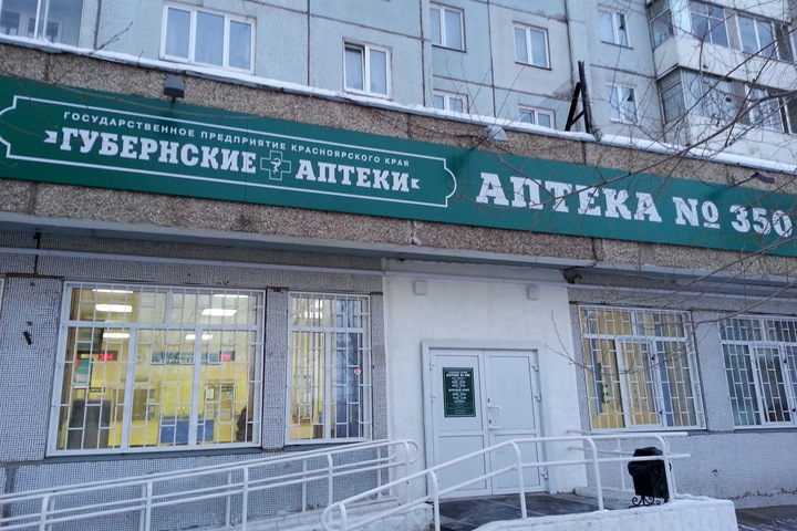 Красноярские власти объявили о дефиците жизненно важных лекарств