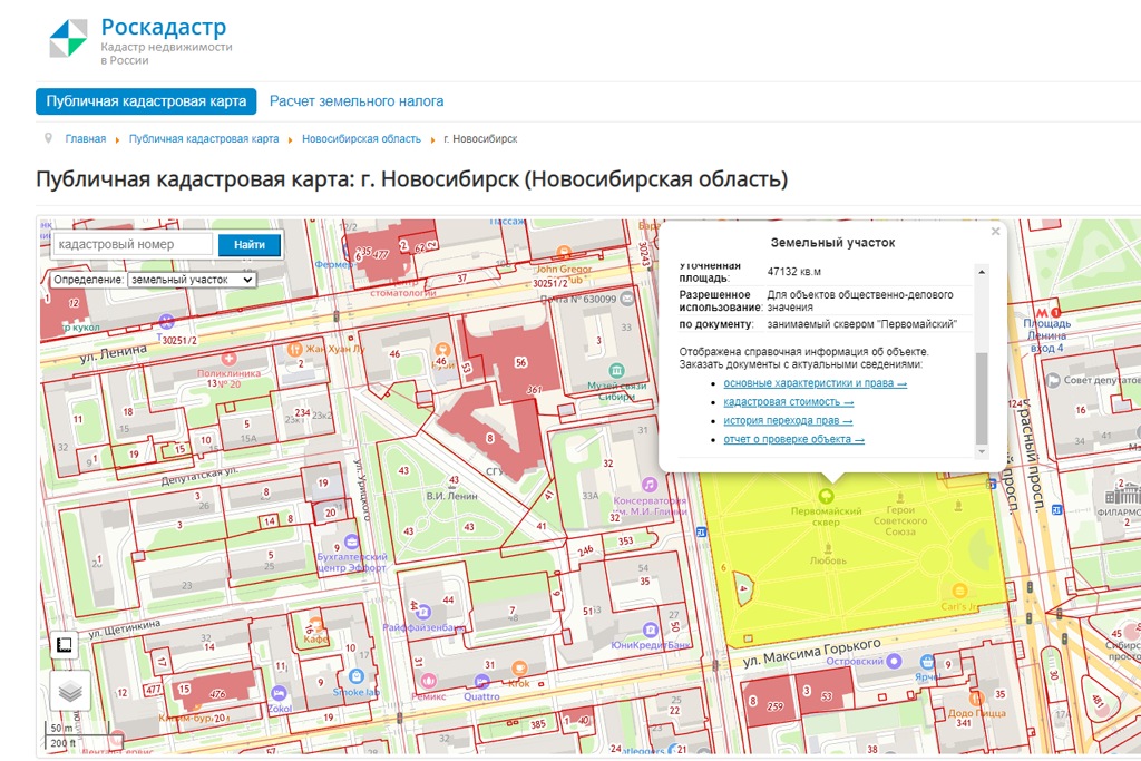Мэрия Новосибирска отрицает изменение статуса Первомайского сквера. Но кадастроваякарта говорит об обратном