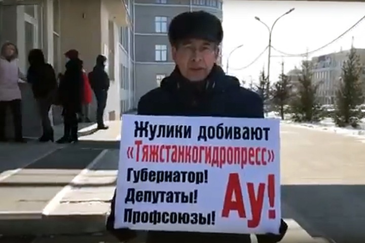 Работники закрывающегося крупнейшего российского производителя прессов готовят акцию протеста в Новосибирске