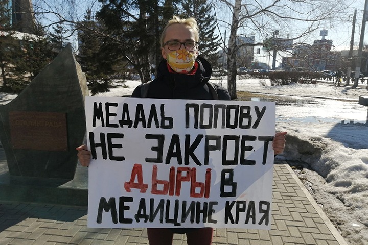 Пикет против награждения медалью главы алтайского минздрава прошел в Барнауле