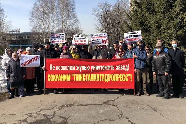 Работники закрывающегося новосибирского завода по производству прессов обратились к Путину