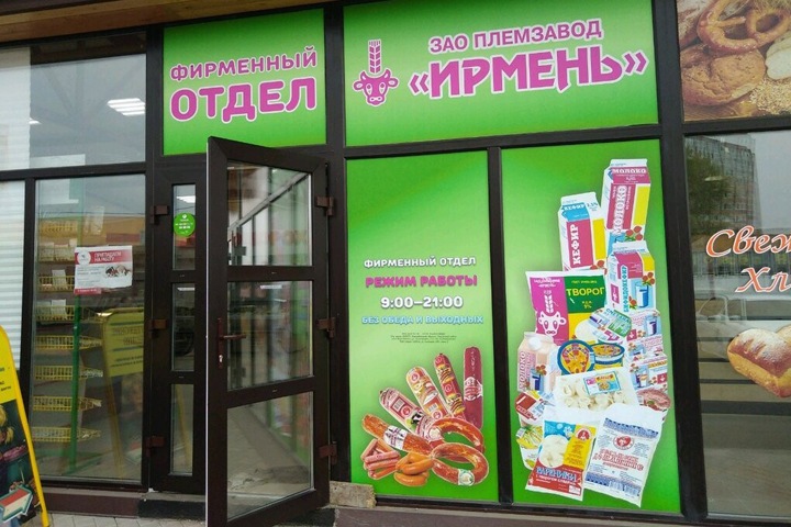 В магазинах Новосибирска появились новые творожки от «Ирмени»