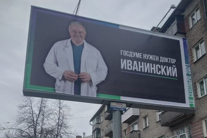 Новосибирский единоросс признал, что Госдуму пора лечить