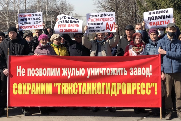КПРФ: «ЕР» отказалась обсудить закрытие новосибирского «Тяжстанкогидропресса» из-за Путина