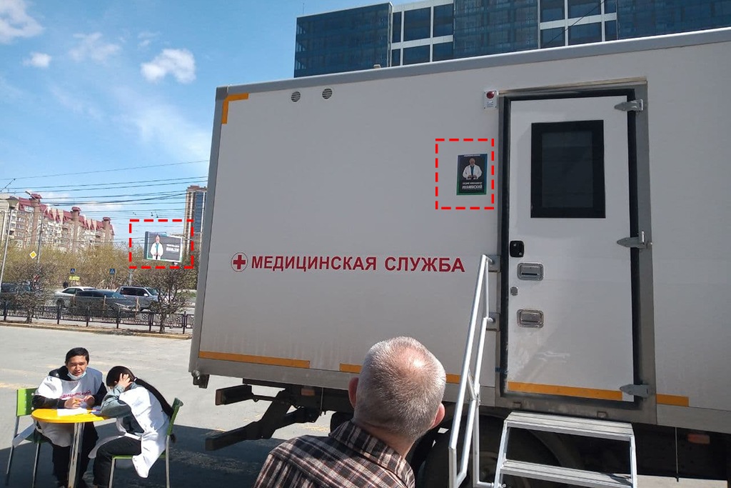 Агитацию кандидата в Госдуму от «ЕР» разместили на прививочном пункте в Новосибирске
