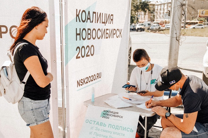 Коалиция «Новосибирск 2020» определилась c участием в выборах Госдумы