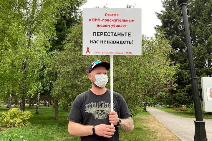 Акция в память о погибших от СПИДа людях прошла в Новосибирске