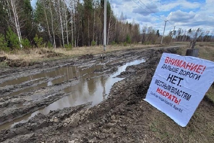 «Властям насрать»: жители иркутского села два месяца отрезаны от мира из-за отсутствия дороги