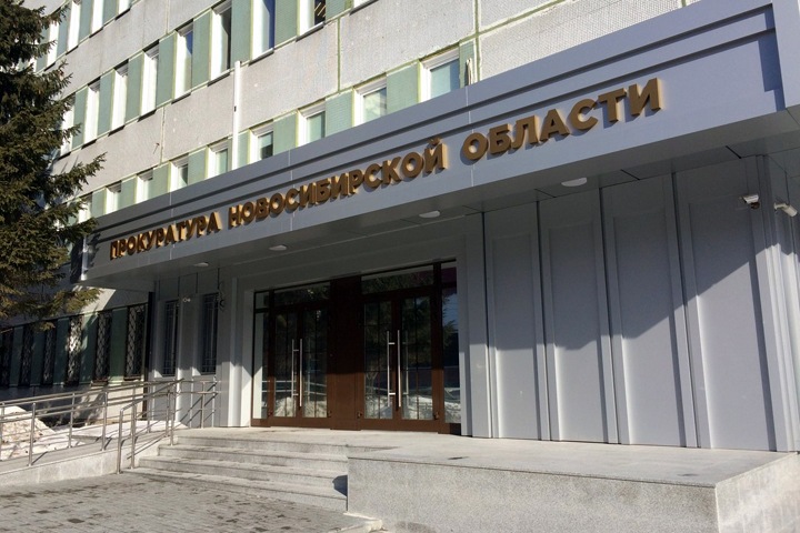 Силовики прекратили дело о махинациях с землей на 23,5 млн в Новосибирске