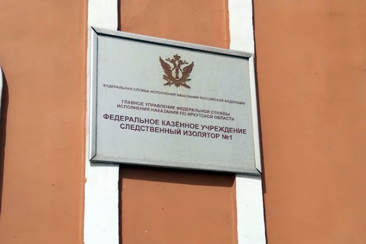 Источник: следователи назначили 27 экспертиз по новым жертвам пыток в иркутских СИЗО