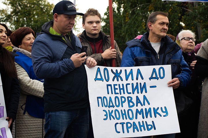 Подписи за отмену повышения пенсионного возраста начали собирать в Новосибирске