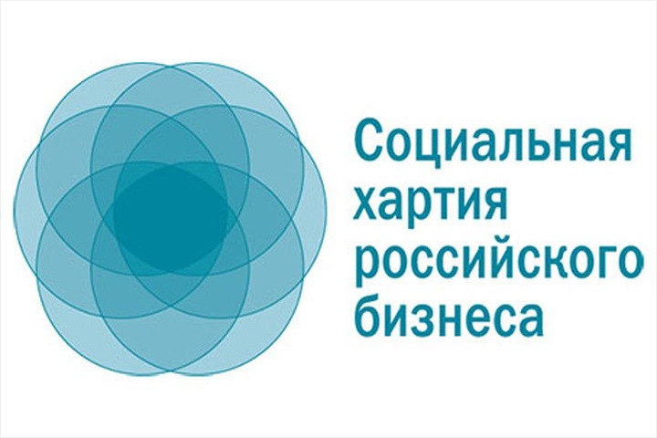 Группа «Сибантрацит» присоединилась к Социальной хартии российского бизнеса
