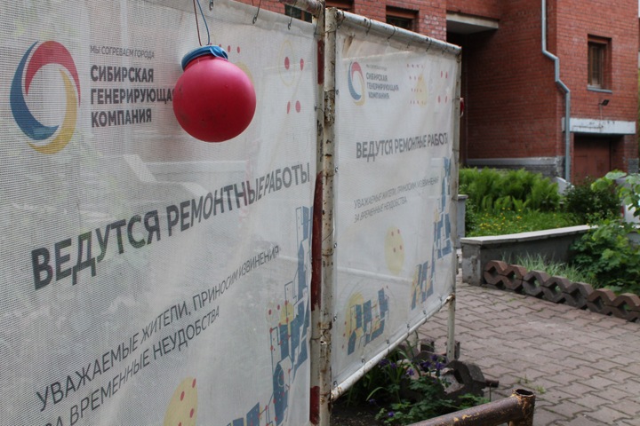 СГК проводит испытания сетей в Новосибирске: график отключения горячей воды