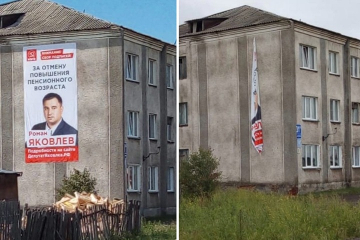 Неизвестные уничтожили баннер новосибирского кандидата в Госдуму от КПРФ