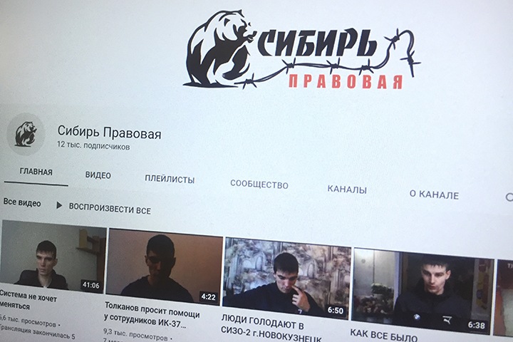 Gulagu.net: ФСБ давит на арестованных кемеровских правозащитников, чтобы получить доступ к их соцсетям