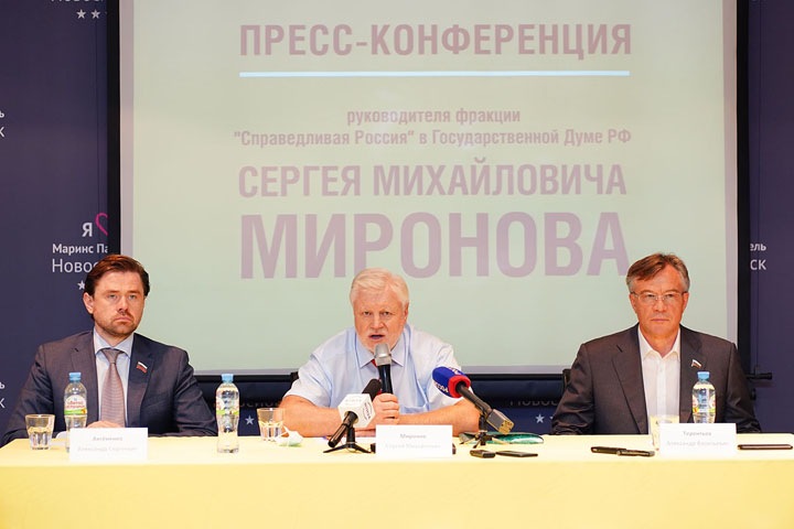 Председатель «Справедливой России» рассказал в Новосибирске о борьбе с бедностью