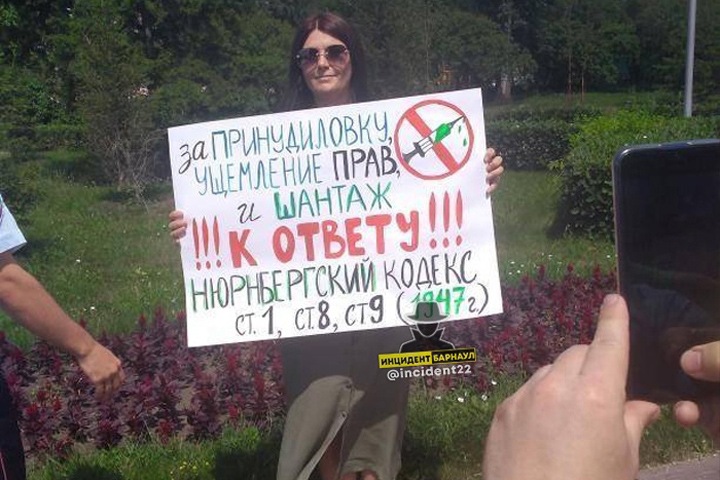 Пикеты против обязательной вакцинации от COVID-19 прошли в Барнауле