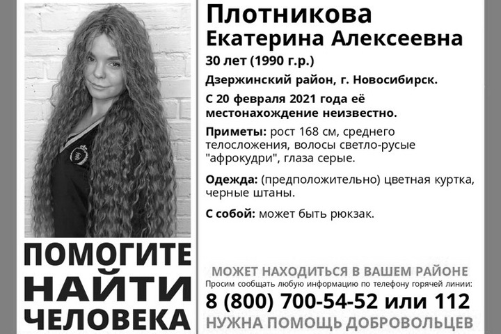 Пропавшую девушку нашли закопанной под Новосибирском