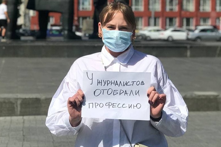 Пикеты в поддержку признанных иноагентами журналистов начались в Новосибирске